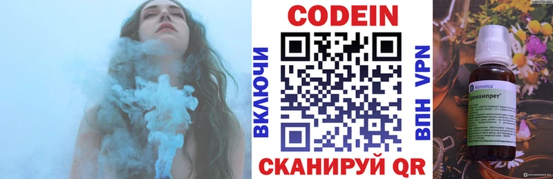 закладка  Котельнич  Codein Purple Drank 
