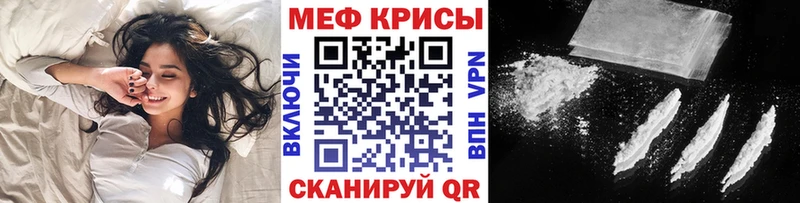 Мефедрон mephedrone  Котельнич 