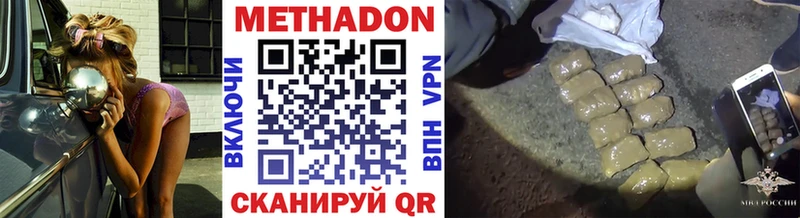 Метадон VHQ Котельнич