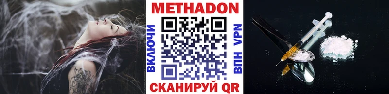 Метадон белоснежный  купить закладку  Котельнич 